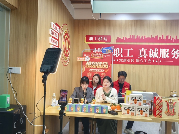 龙8国际物业公司首场惠民助农直播圆满落幕--配图.jpg